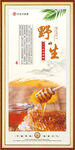 蜂蜜