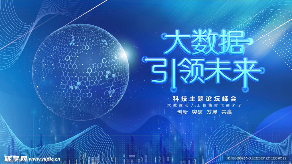 科技