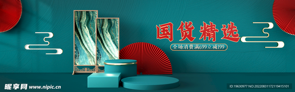 C4D电商海报banner