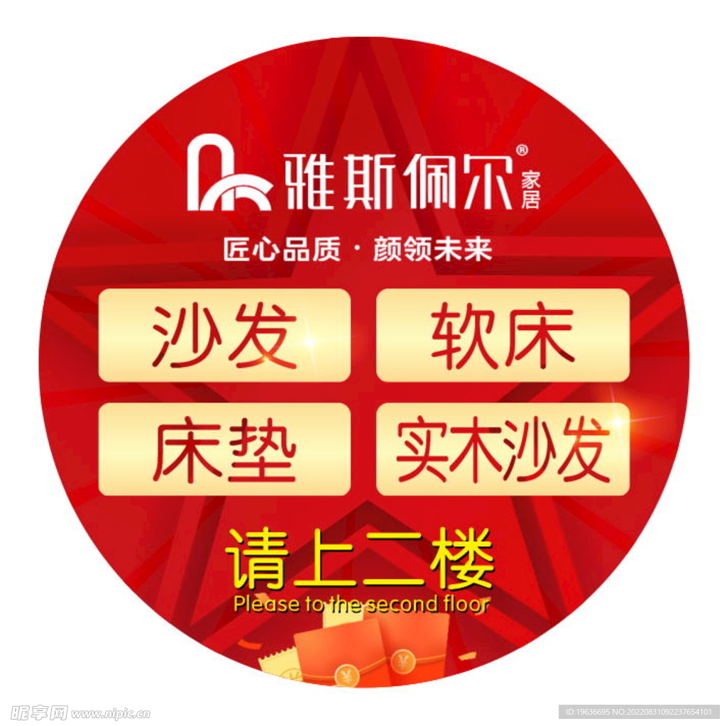 雅斯佩尔活动地贴