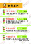 麻辣烫价格表
