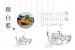 非遗海报文化墙