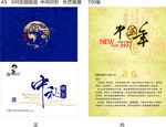 中秋贺卡