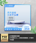 风扇蓝色电器主图