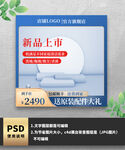 简约通用蓝色主图