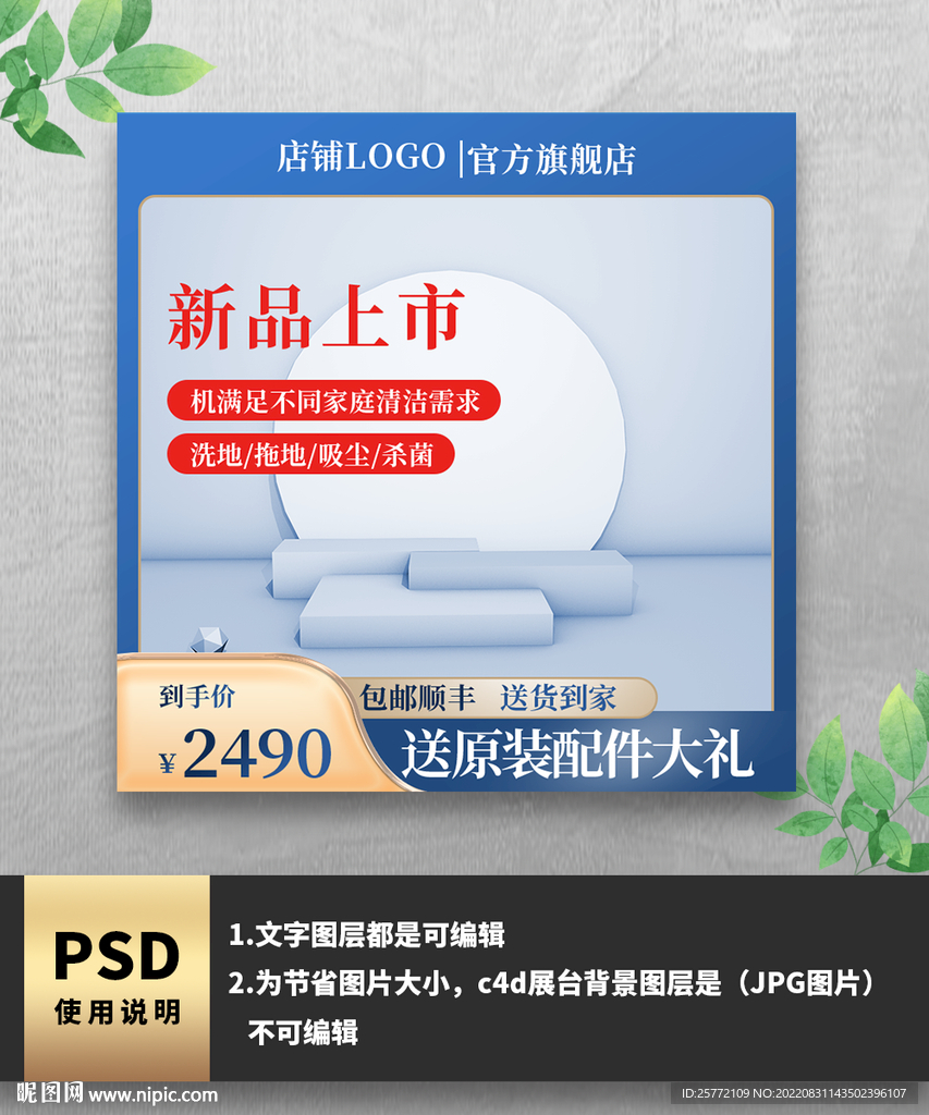 简约通用蓝色主图