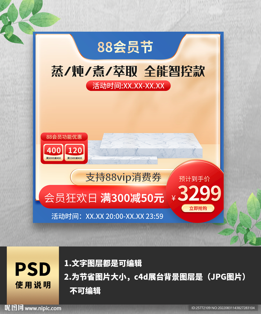 电饭锅蓝色主图