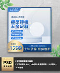 蓝色五金精密主图