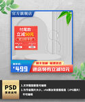 蓝色简约通用展示台主图