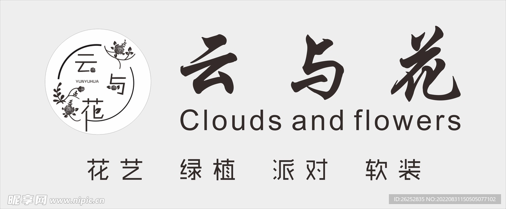 花店门头