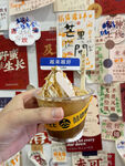 冰淇凌