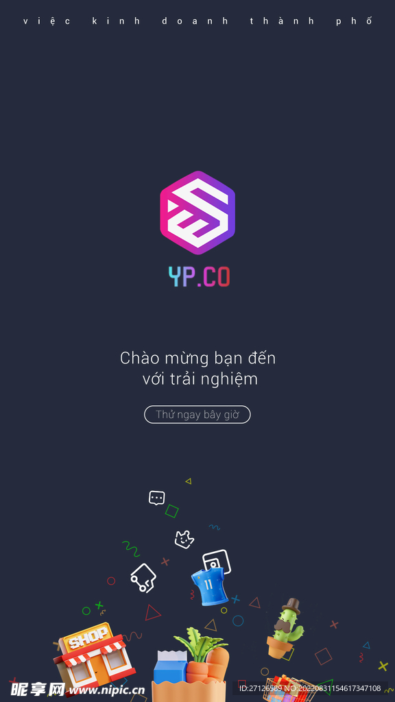 APP应用启动图