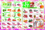 妇女节女神节 超市DM