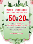银行满减活动花边