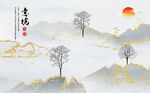 水墨山水画