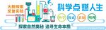 实验室科技文化墙