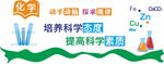 实验室科技文化墙
