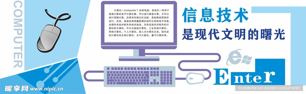 实验室科技文化墙