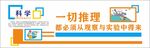 实验室科学文化墙