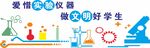 实验室科学文化墙