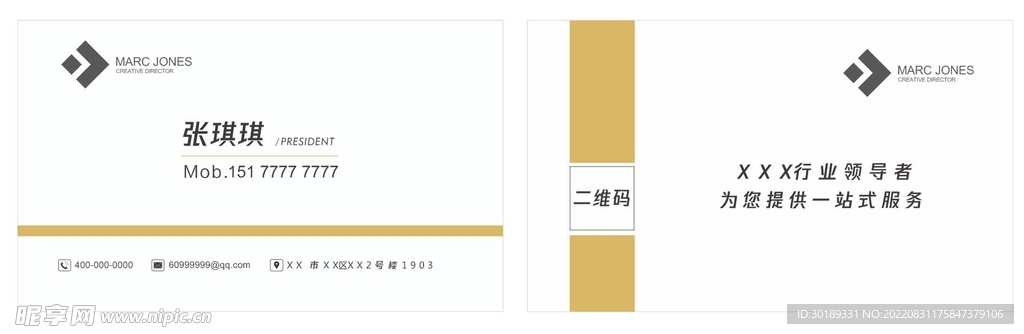 时尚名片