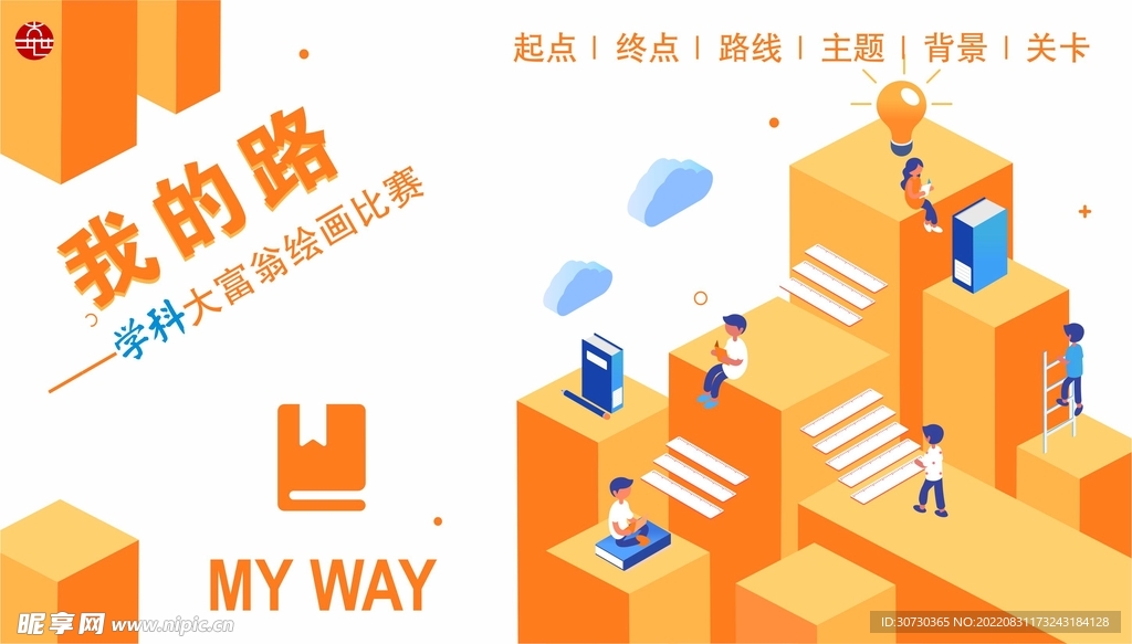 大富翁