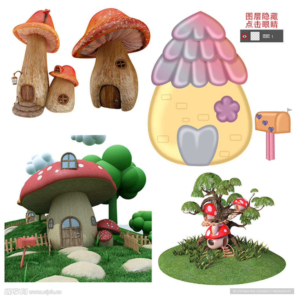 蘑菇屋