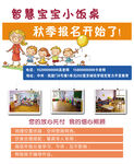 小饭桌名片