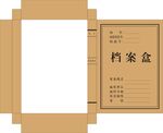 档案盒
