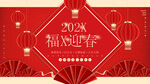 新年快乐