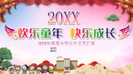 元旦文艺汇演