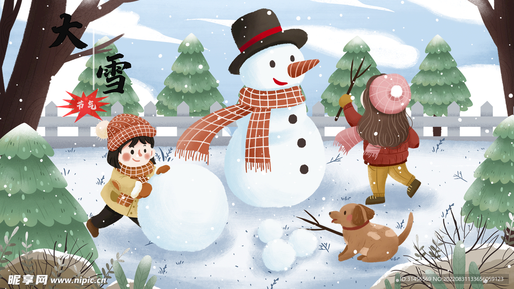 大雪