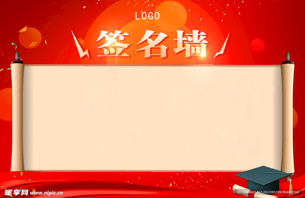 签名墙