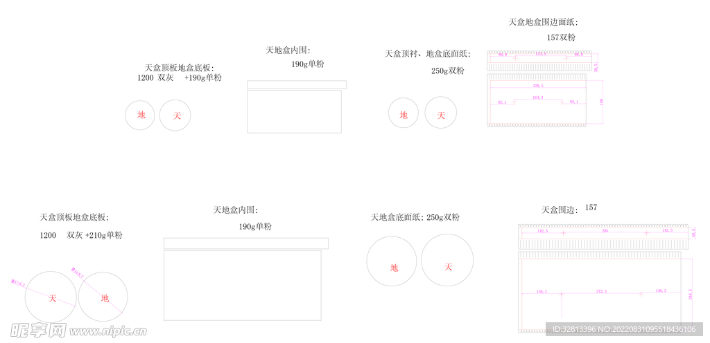 圆筒盒刀模图