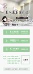美人鱼姜蒸疗法展架