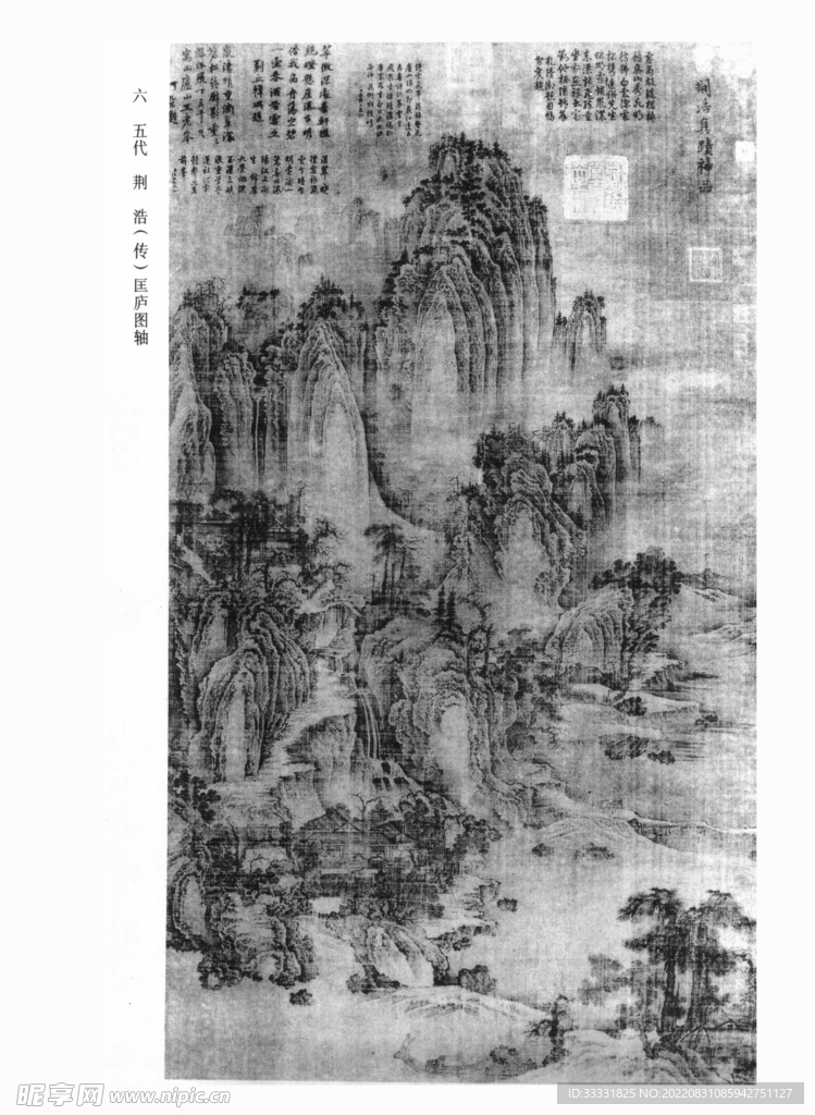 白描山水