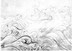 白描山水
