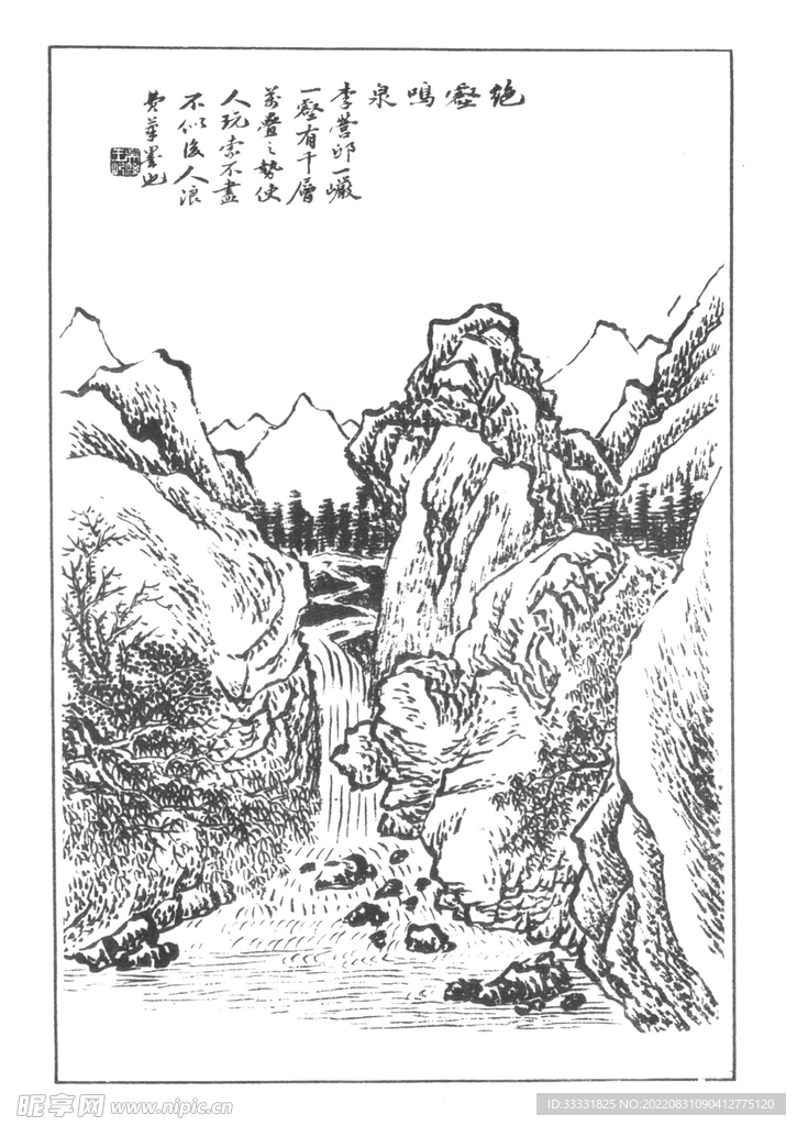 白描山水