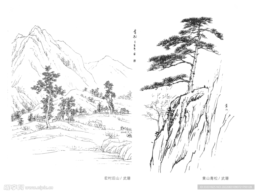 白描山水