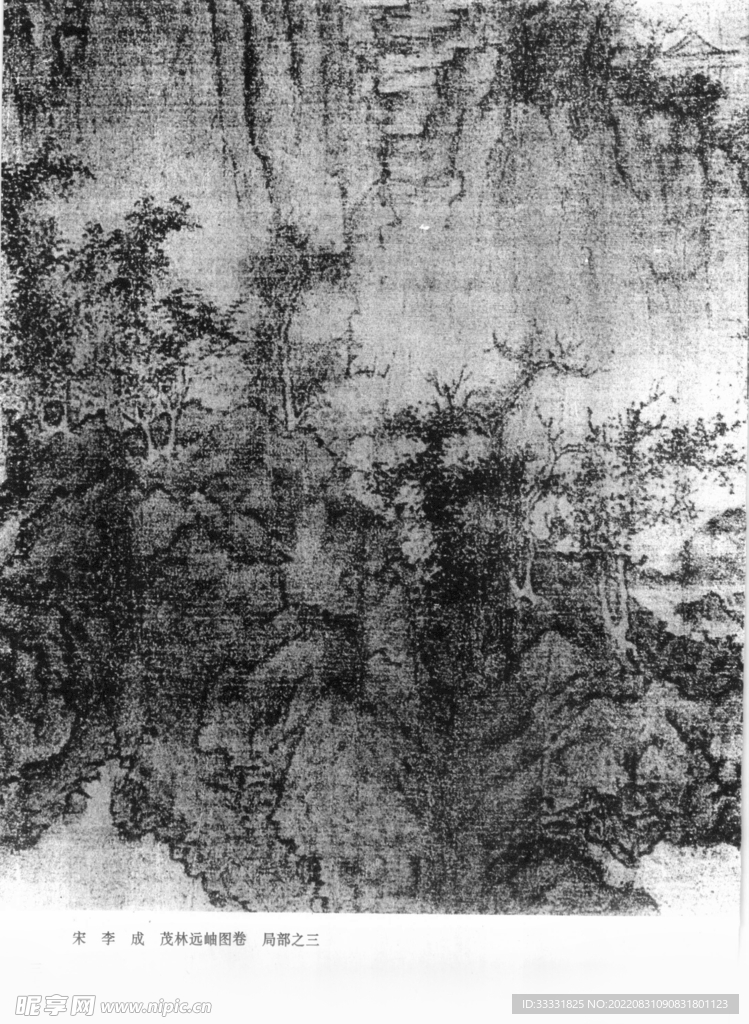 白描山水