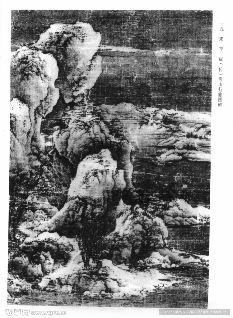 白描山水