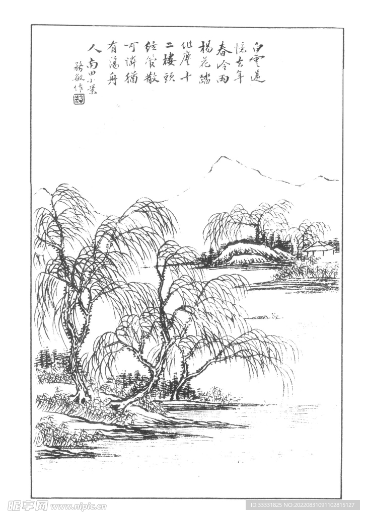 白描山水