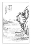 白描山水