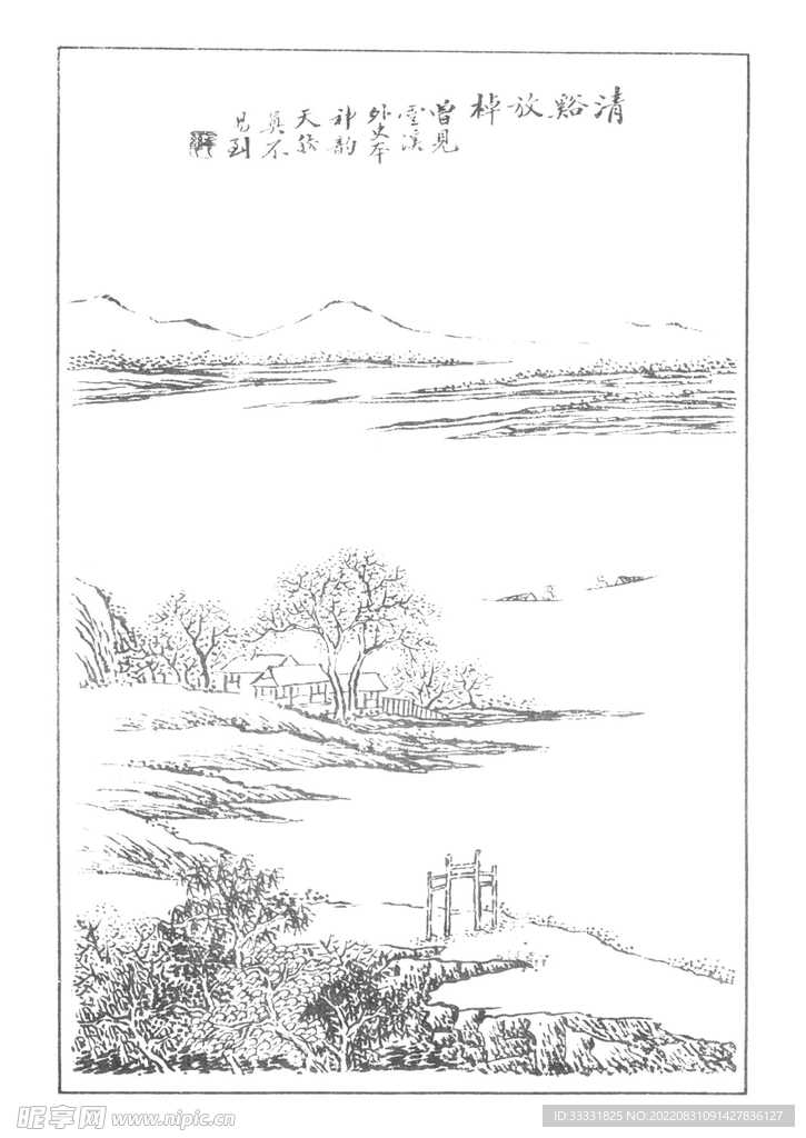 白描山水