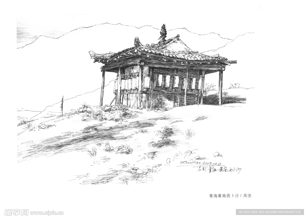 白描山水