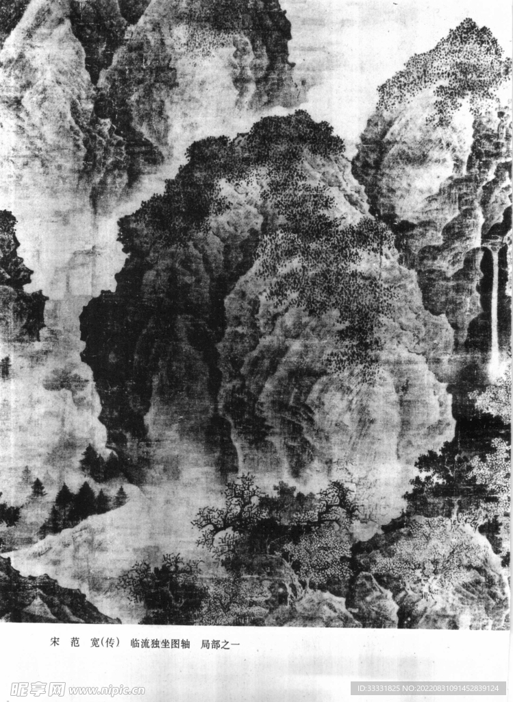 白描山水