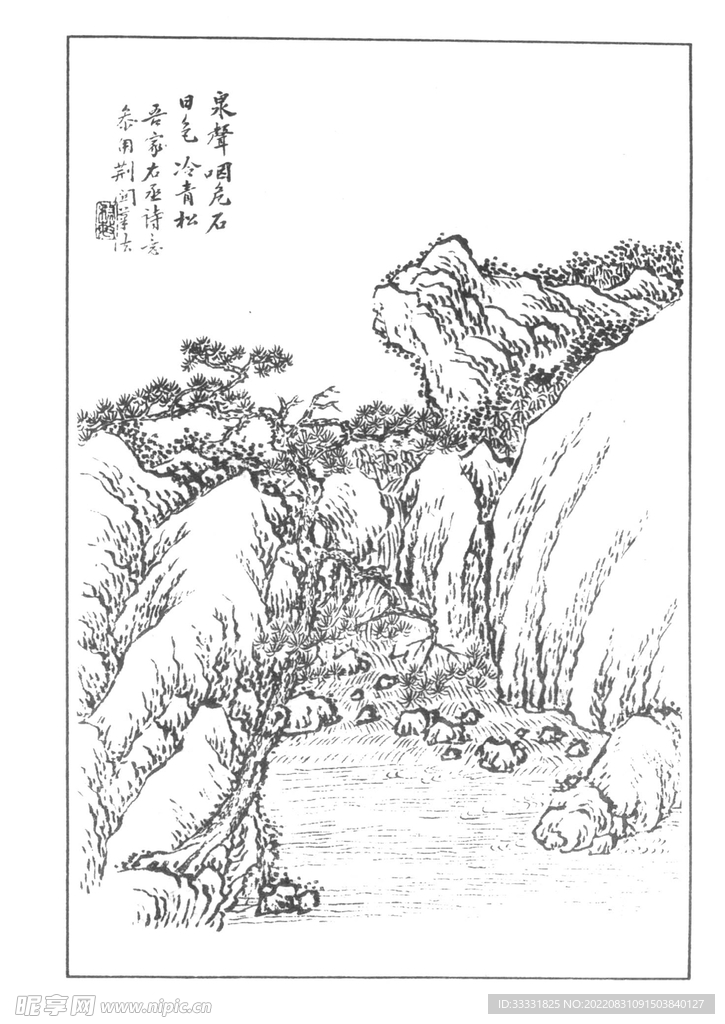 白描山水