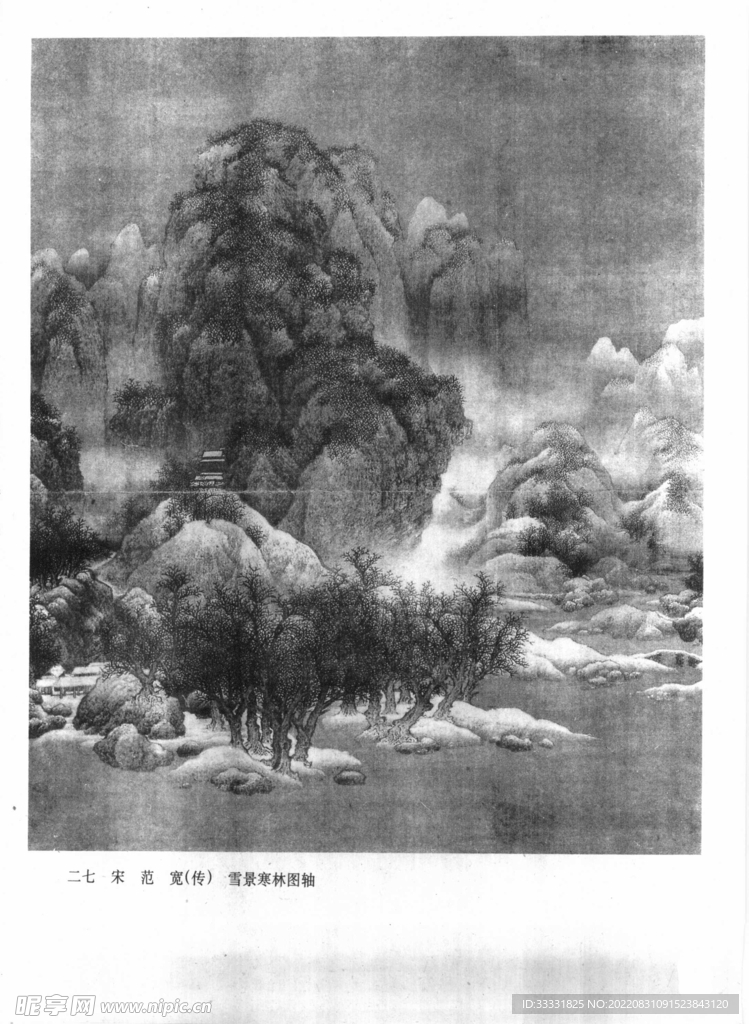 白描山水