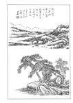 白描山水