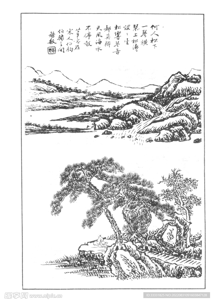 白描山水